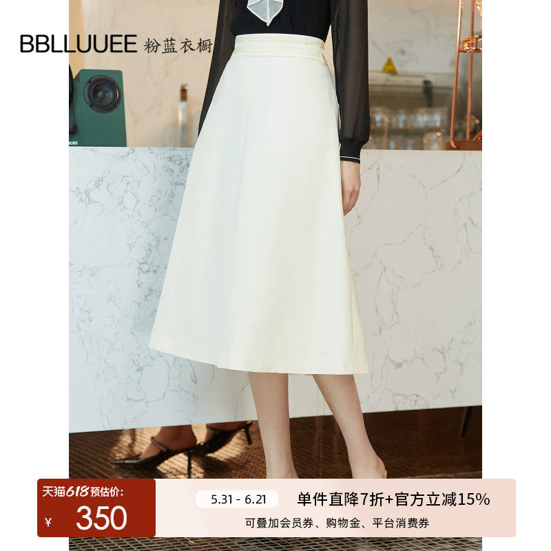 BBLLUUEE/粉蓝衣橱精致优雅A型百搭半裙女2026春装职场大摆半身裙