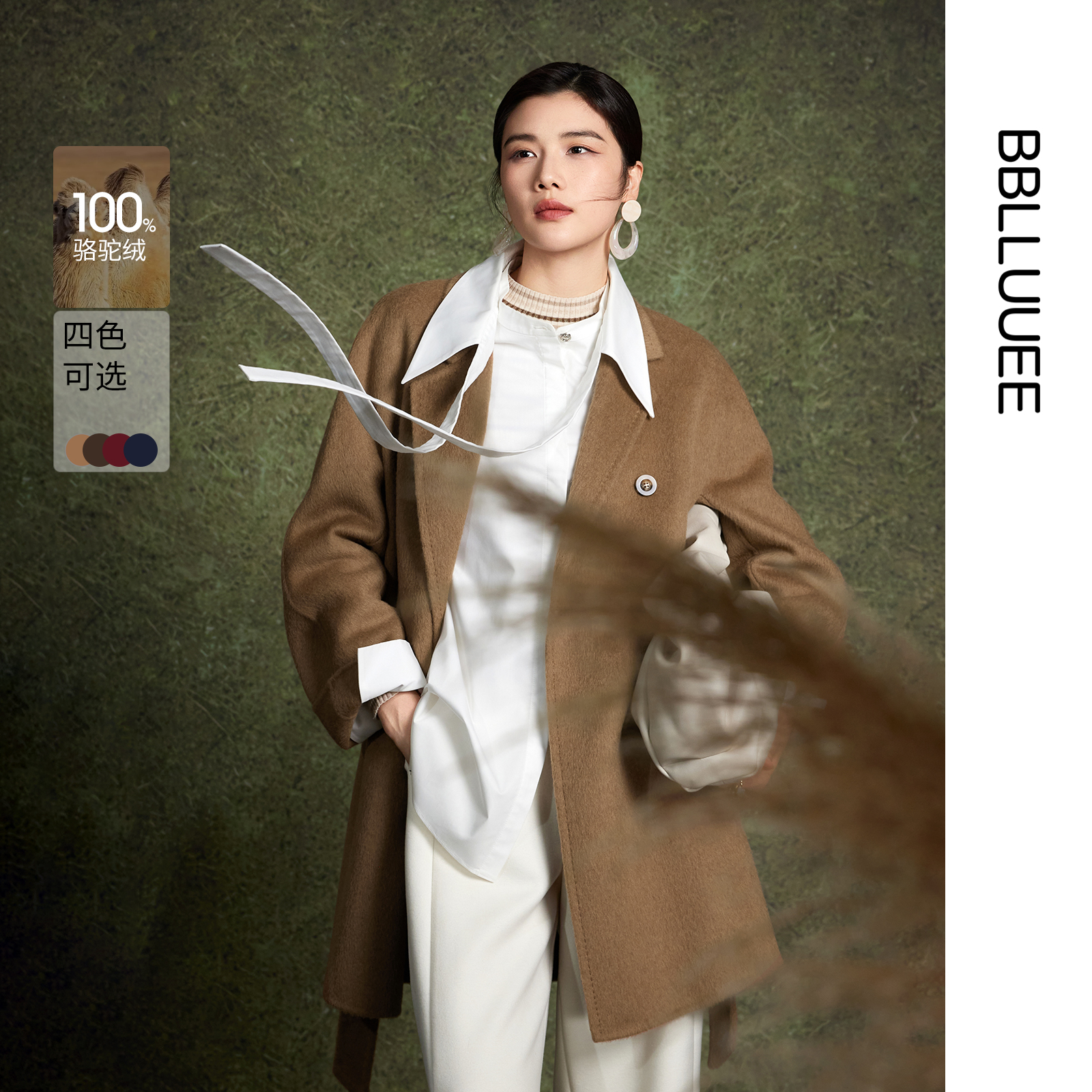 经典双排扣 翻领外套 骆驼绒长大衣