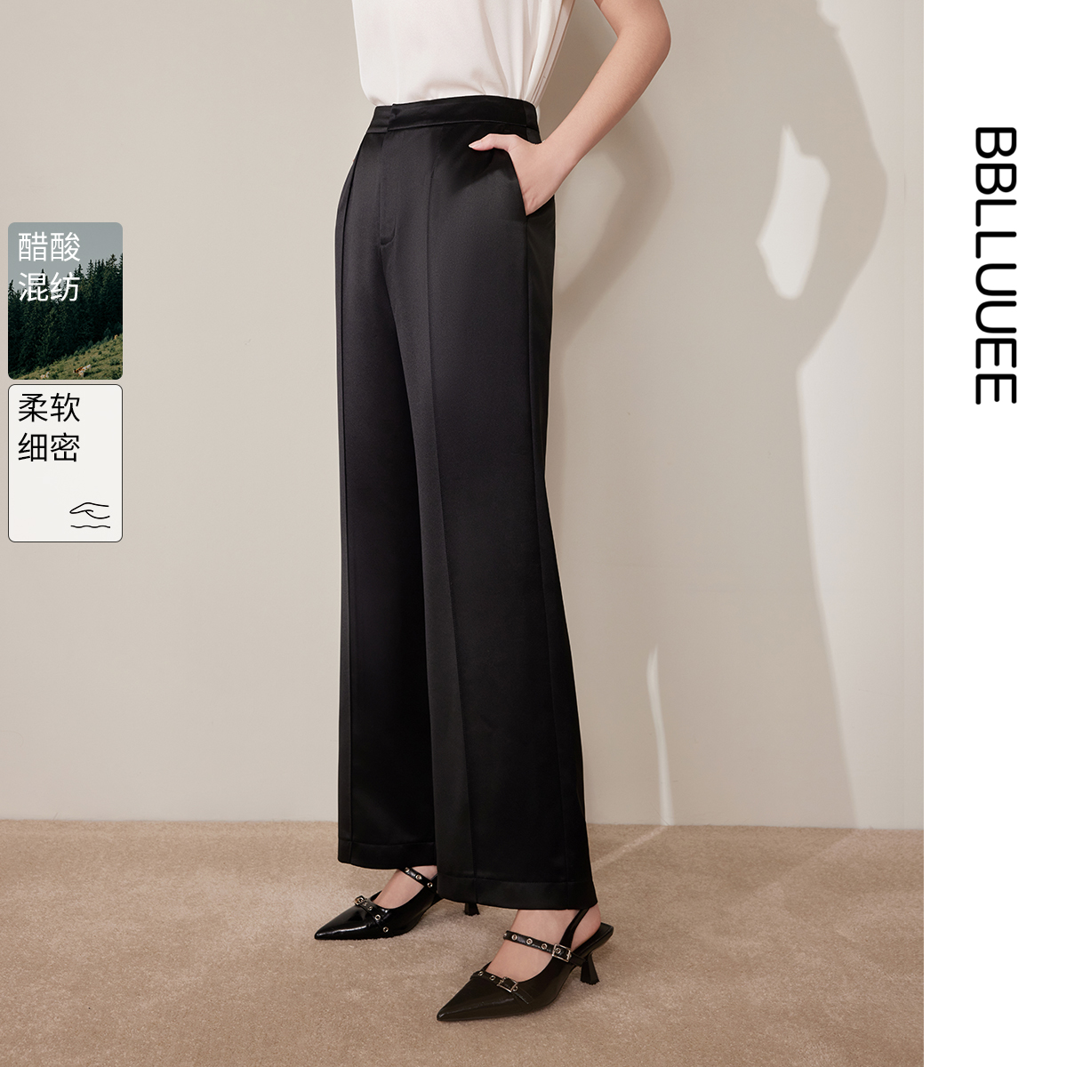 醋酸缎面 垂感黑色直筒长裤