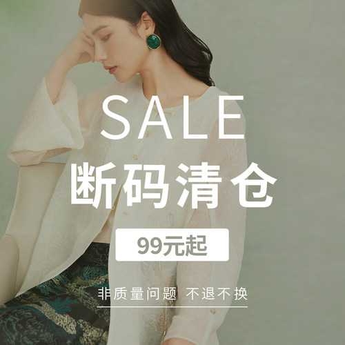 【断码清仓】低至99！库存有限，周五会员日限定，限时限量抢购！