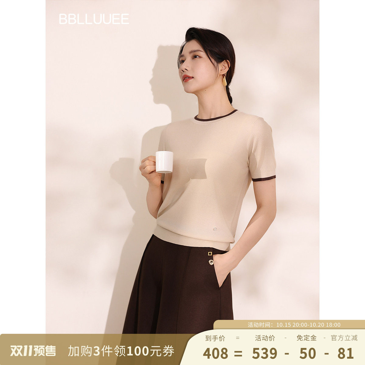 BBLLUUEE粉蓝衣橱2026夏女装新款撞色桂花针肌理莱赛尔短袖针织衫