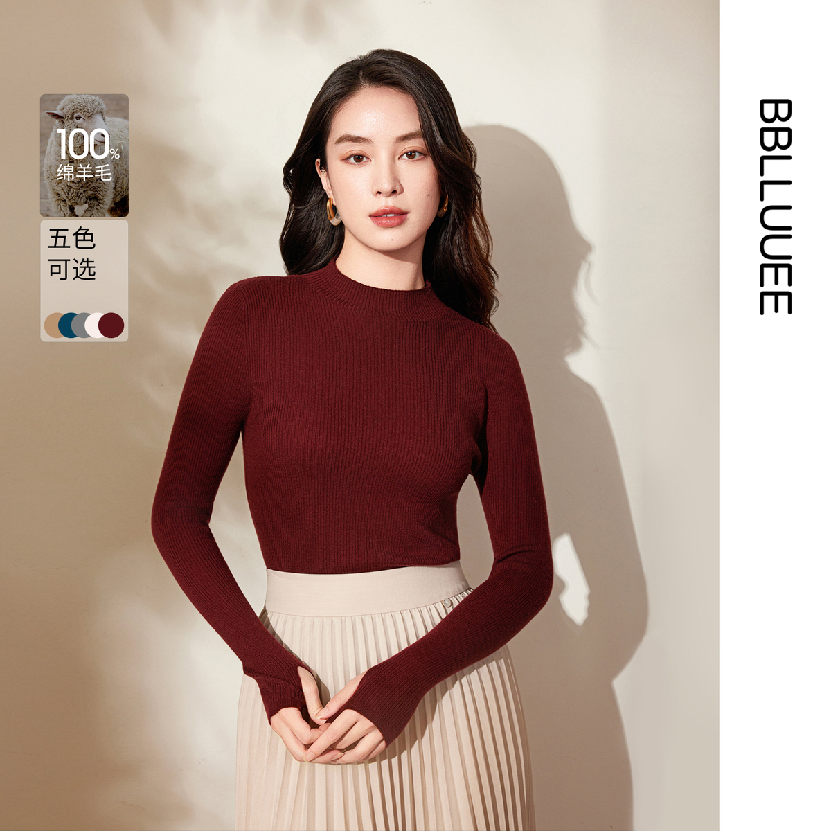 100%绵羊毛 气质半高领 百搭全羊毛毛衫