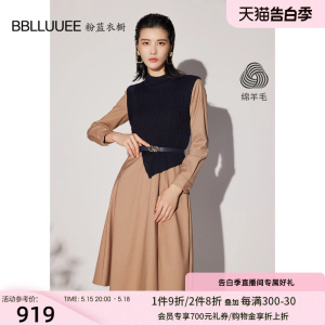 BBLLUUEE粉蓝衣橱针织马甲套装女2023秋冬装长袖连衣裙背心两件套