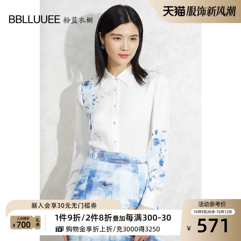 BBLLUUEE粉蓝衣橱东方诗艺印花白衬衫女2023秋装新款长袖光感衬衣高性价比高么？