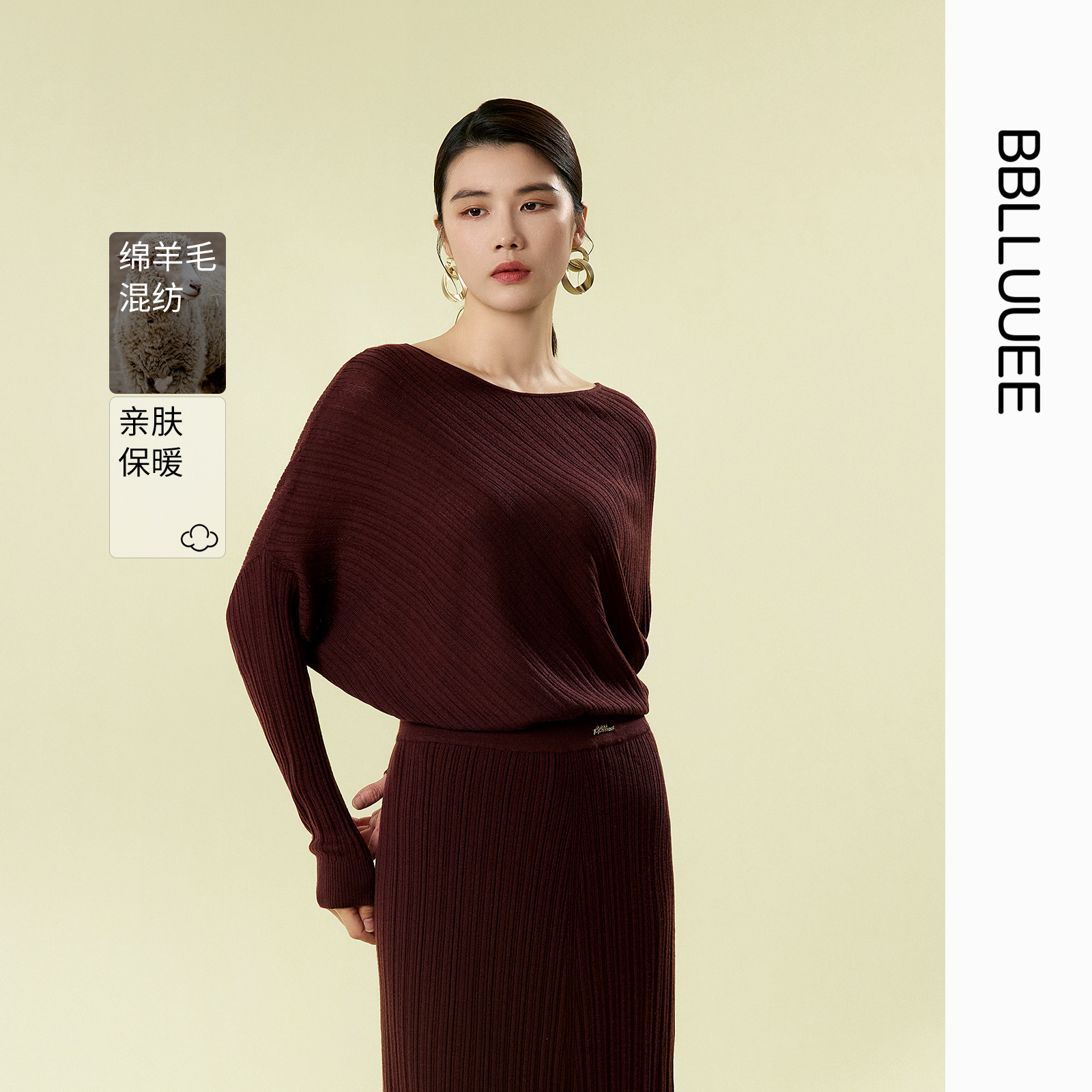 美拉德松弛感套装 蝙蝠袖小衫半裙两件套