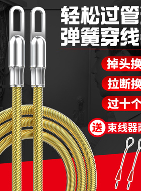 电工穿线器 进口电线网线穿管器 拉线器过直角弯引线器穿线神器
