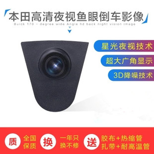 本田专用高清前视摄像头 本田车标式专用前置广角CCD高清本田前视