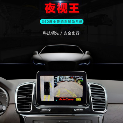 车享360度全景摄像头 汽车360全景行车记录前后左右高清1080P镜头