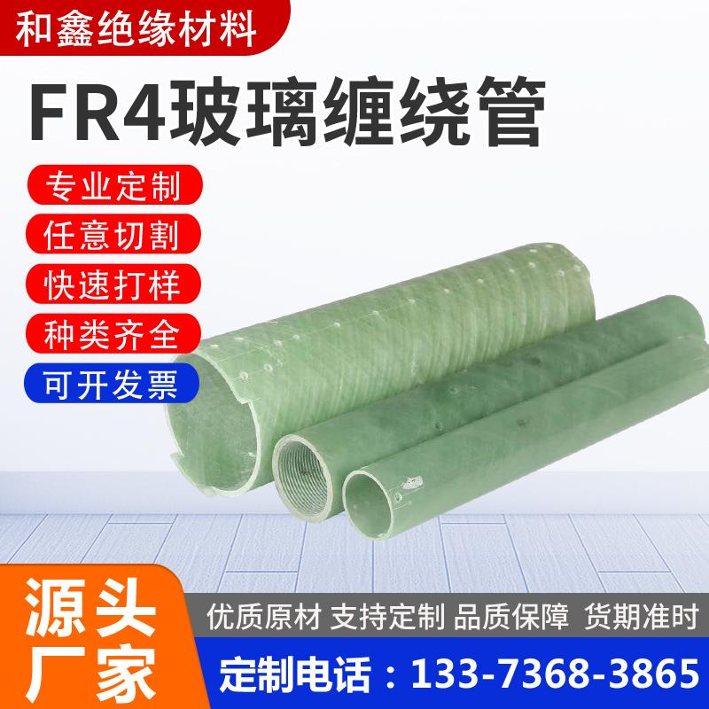 内径12mm厚0.75mm环氧管绝缘管FR4水绿色环氧树脂管玻纤维缠绕管