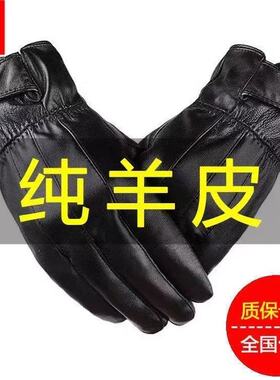手套男秋冬机车皮手套保暖加绒真皮手套冬季电动车防风防寒手套潮