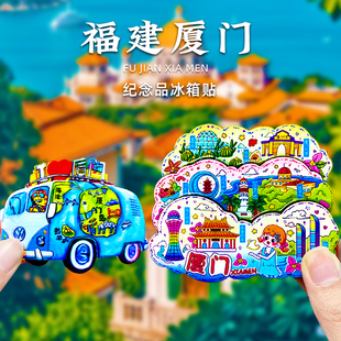 【福建厦门】旅游纪念品磁性冰箱贴鼓浪屿厦门大学南普陀文创礼品