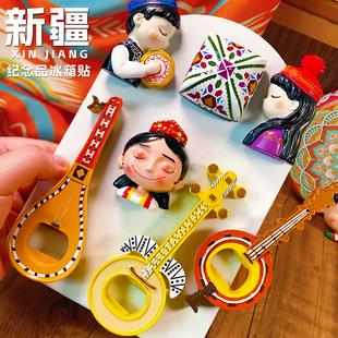 新疆民族乐器磁性冰箱贴开瓶器热瓦普冬布拉纪念品文创礼品酒起子