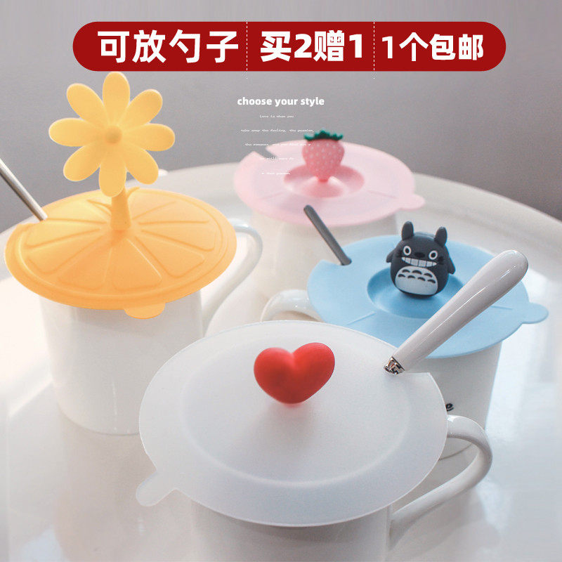 卡通食品级可放勺硅胶杯盖马克杯盖大杯盖通用杯盖软盖子防尘盖