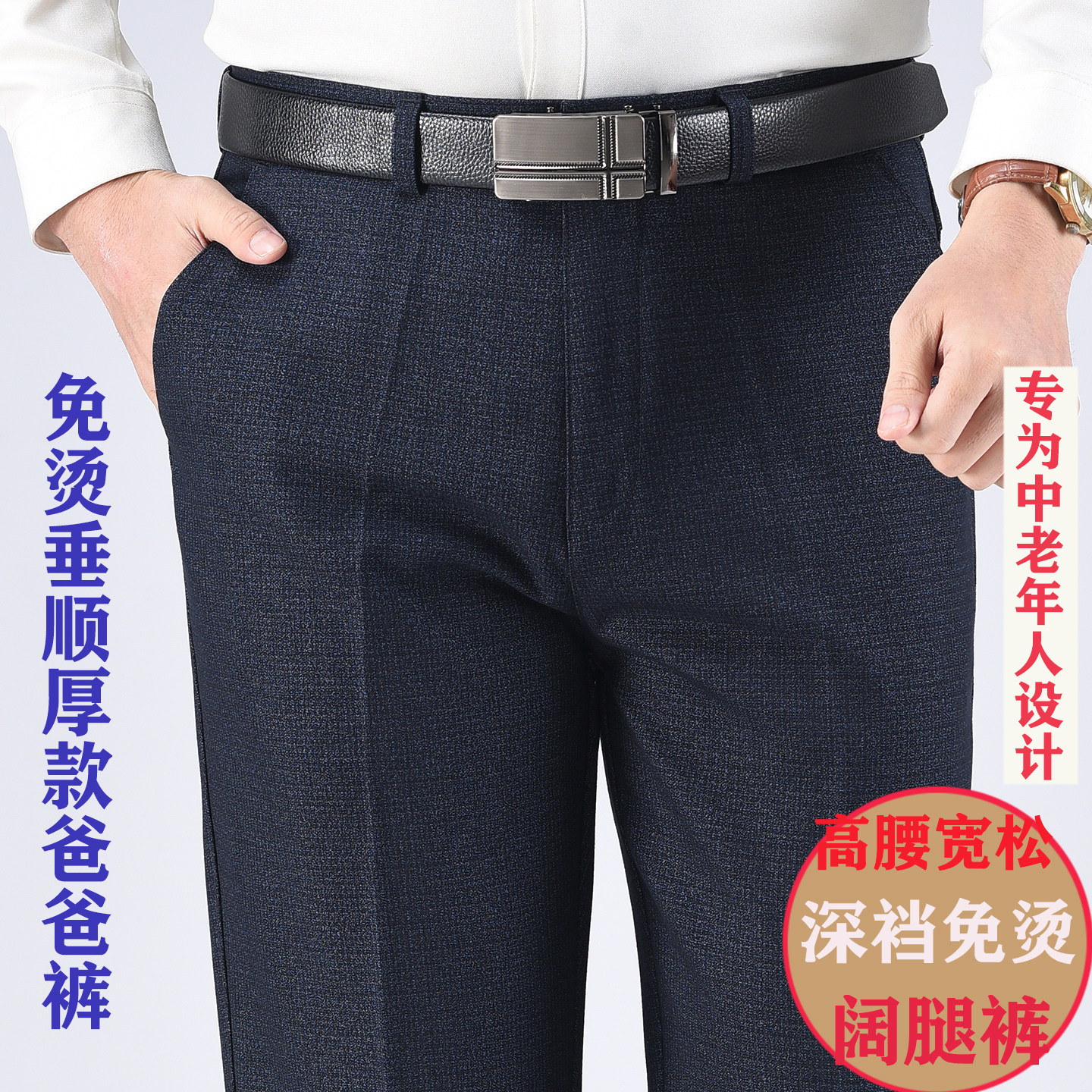 秋冬季厚款男士休闲裤高腰深裆直筒宽松中老年人加绒加厚中年男裤