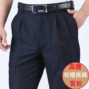 双褶男西裤春秋季厚款男裤休闲裤高腰深裆中老年宽松爸爸夏季薄款