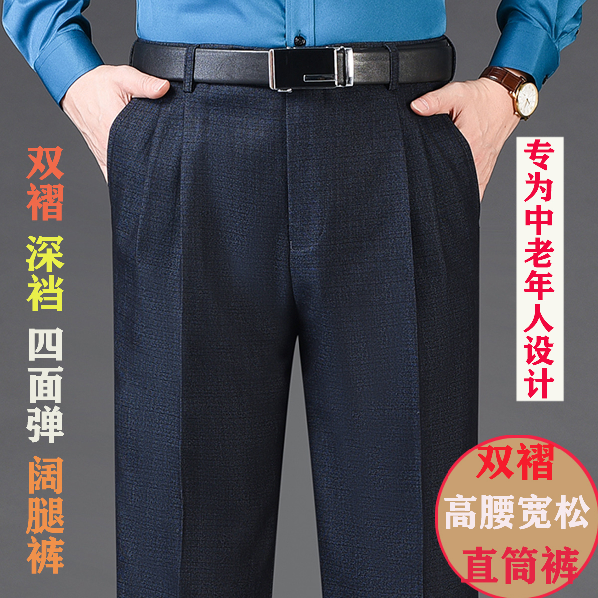厚款高腰深裆中老年人休闲宽松