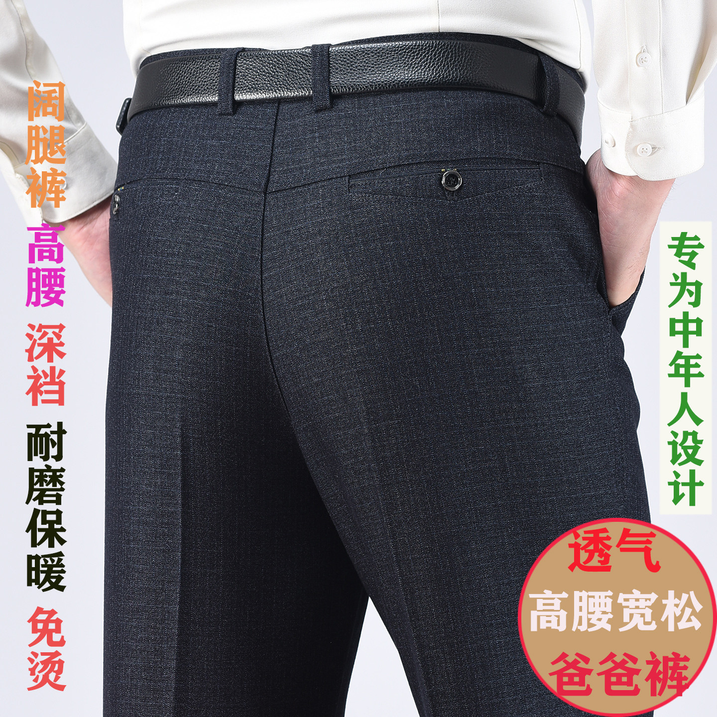 春秋冬季厚款中老年休闲裤男裤爸爸装老人宽松高腰深裆双褶男西裤