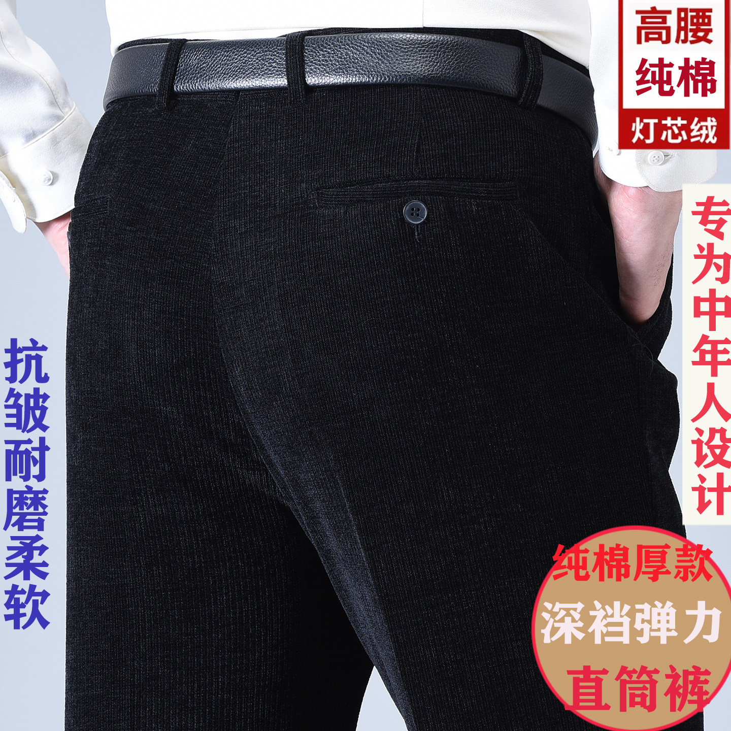 秋冬季厚款爸爸中老年人男裤高腰宽松深裆中年休闲裤双褶西裤加绒