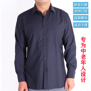 的确良春秋夏季薄款中老年人男士长袖衬衫宽松老人衬衣父亲爸爸装