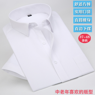 薄款免烫中老年人短袖衬衫