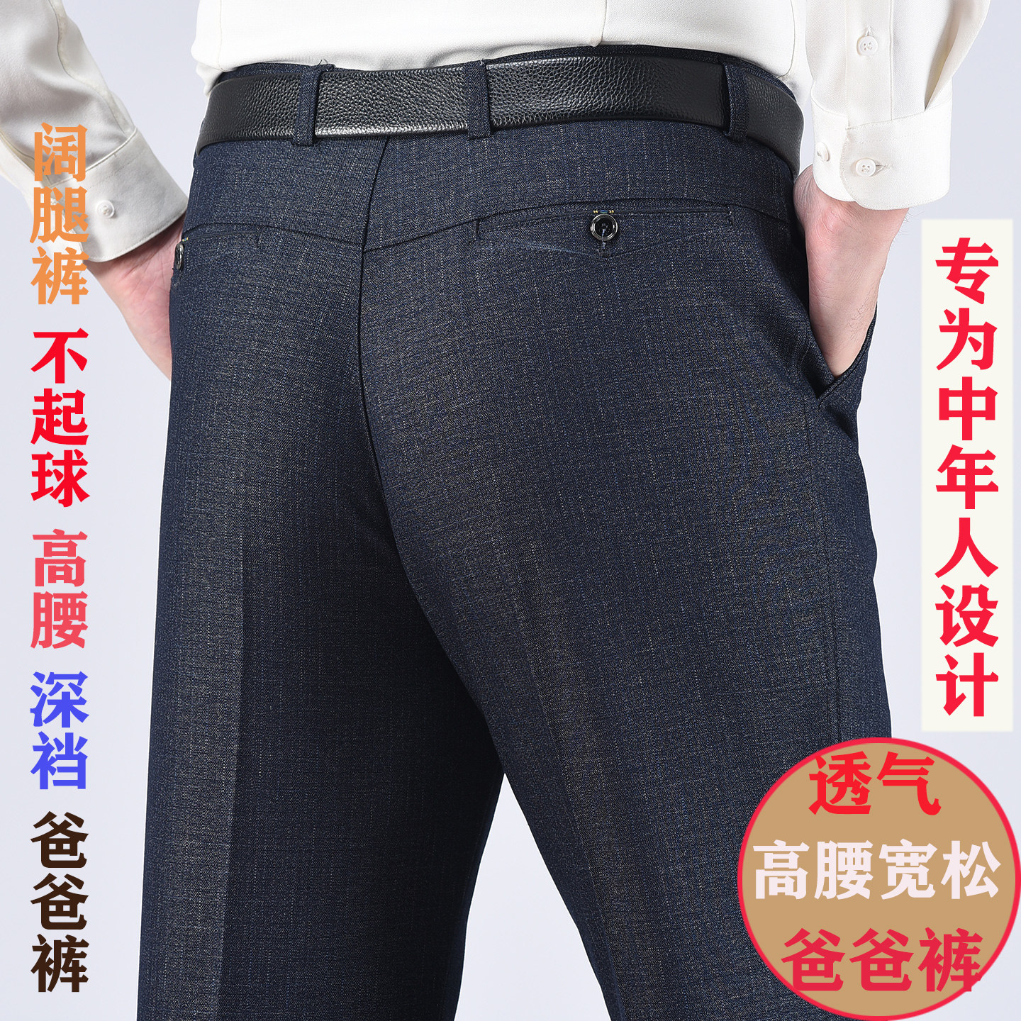 春秋冬季加绒加厚款休闲裤高腰宽松深裆中老年男裤爸爸装免烫保暖
