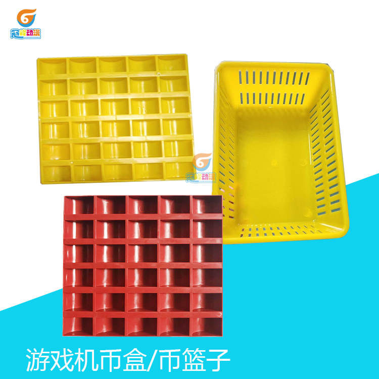 清点游戏机代币1一元硬币加厚塑料币盒篮子300装电玩数币收纳袋