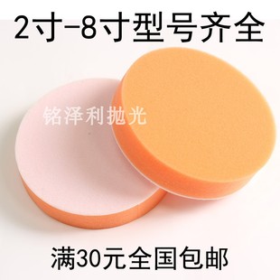 汽車美容打蠟拋光輪2 7英寸拋光盤自粘平面海綿輪羊毛球