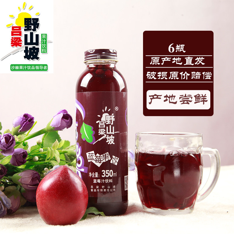 吕梁野山坡蓝莓整箱果味饮料