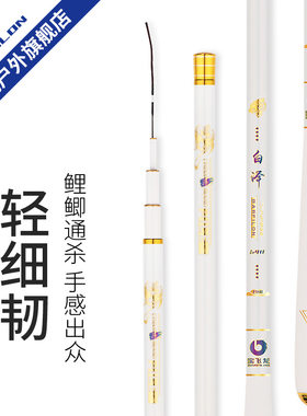 宝飞龙白泽超轻超硬超细碳素鱼竿