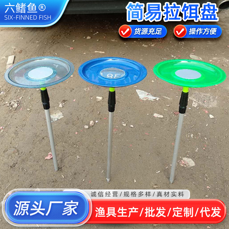 简形拉饵盘强磁地插可伸缩支架拉饵盘便携鱼食饵料盘圆型开饵盆