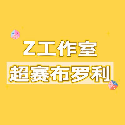 Z布罗利系列超赛布罗利雕像