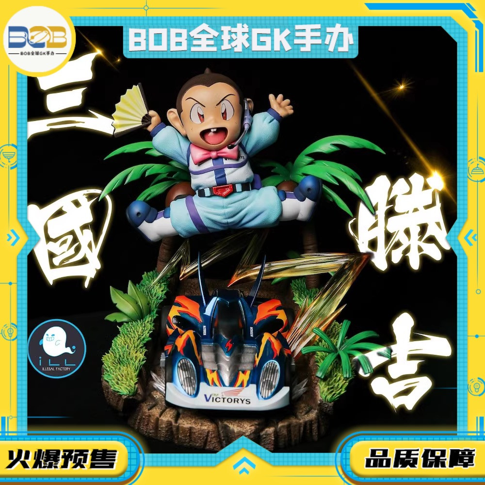 【bob】代购现货 ill地下工厂 四驱兄弟 三国藤吉 限量gk手办雕像