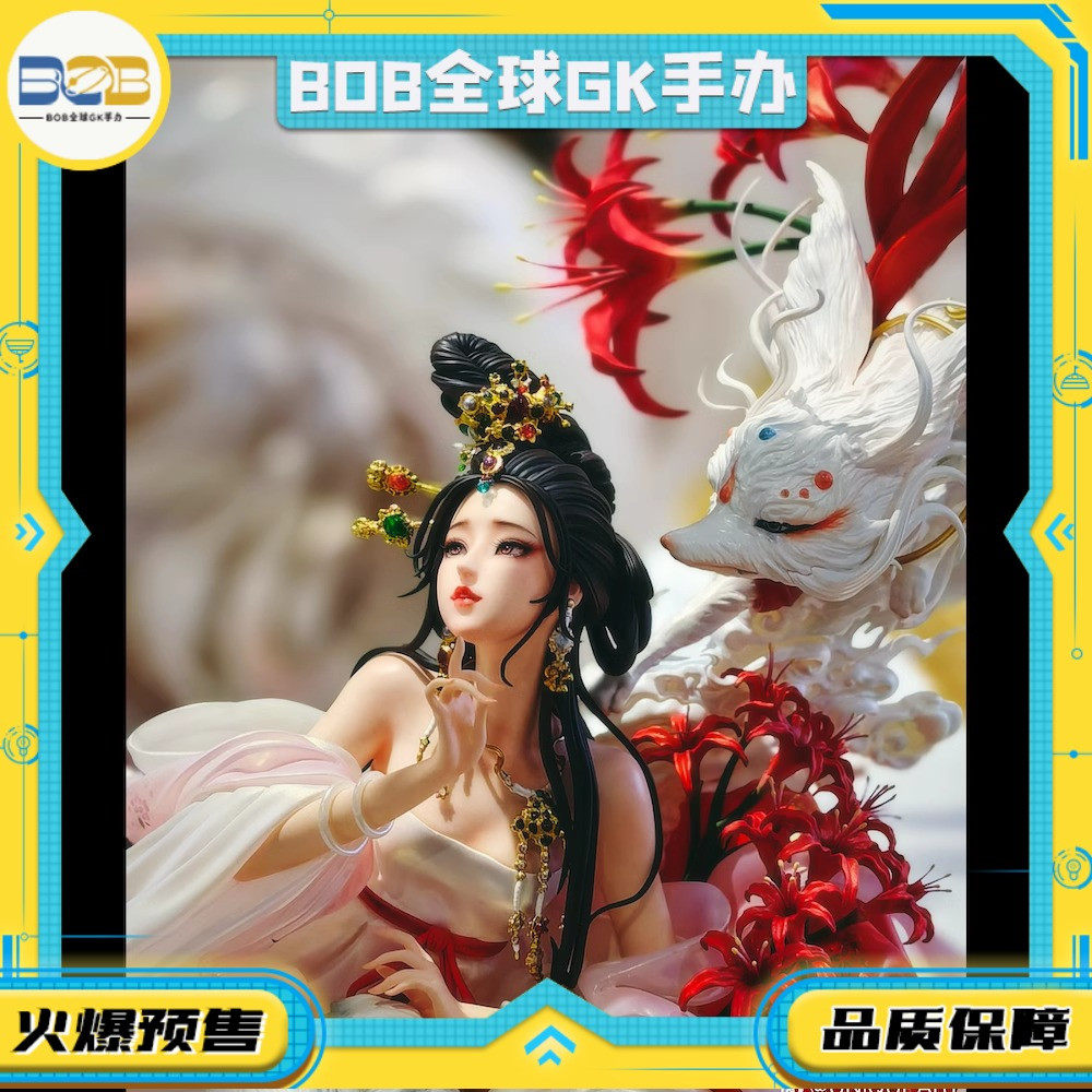 【bob】代购预留 unique art 糖王周毅 九尾 uazyjw gk手办雕像