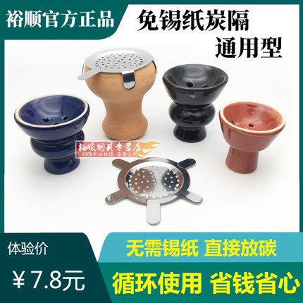 水烟锡纸 阿拉伯酒吧水烟壶免锡纸炭隔 通用大中小号陶瓷全套水烟
