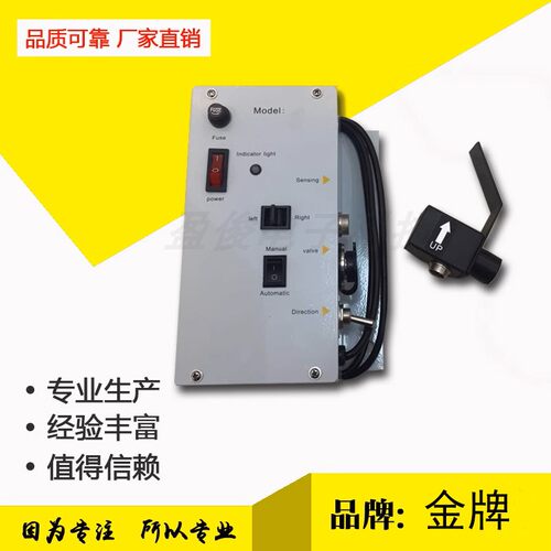 金牌液压纠偏光电超声波纠偏机