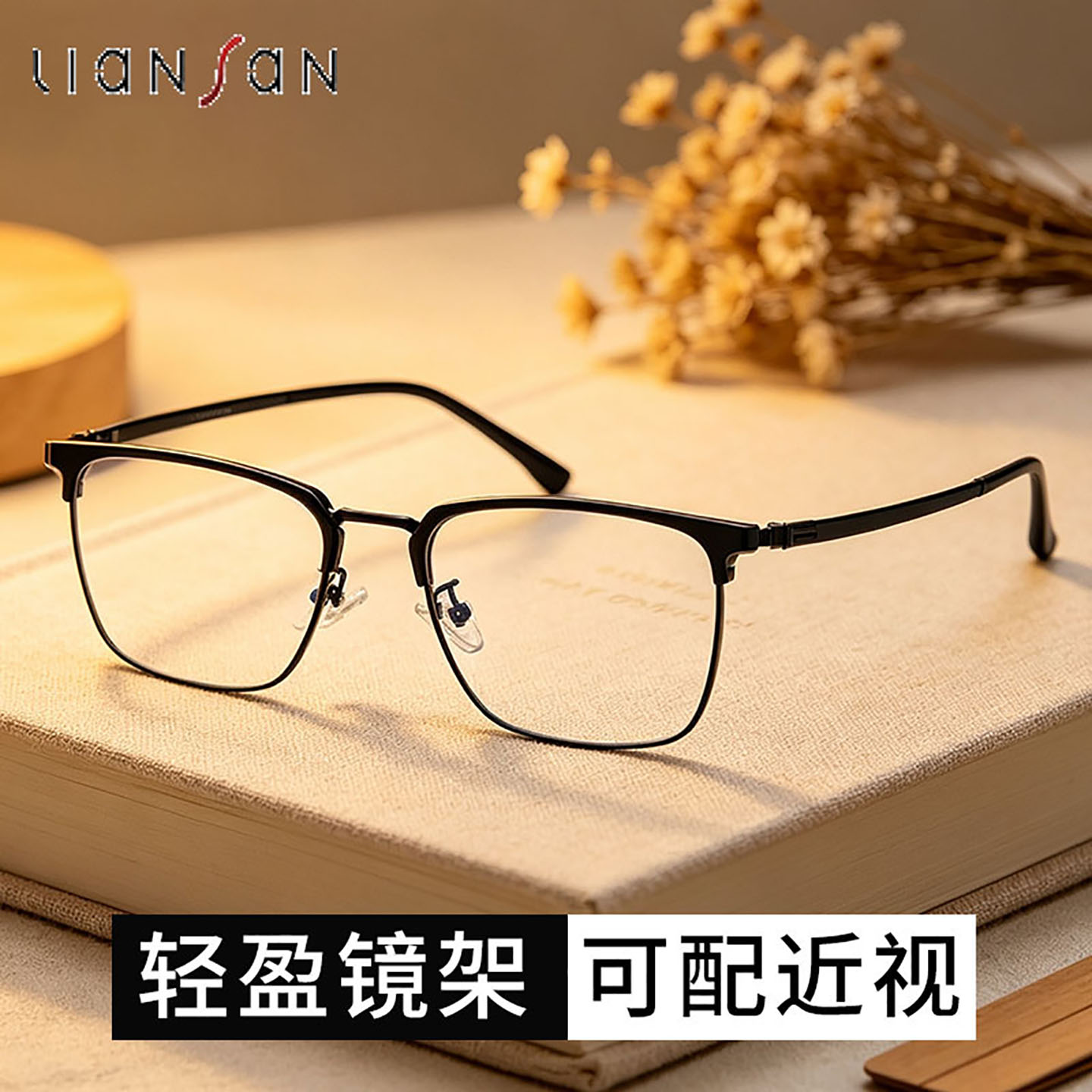 防蓝光眼镜男女款高清护目可配近视眼镜架超轻时尚黑框高级感镜框