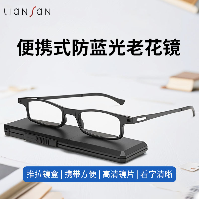 超轻超薄便携式老花镜
