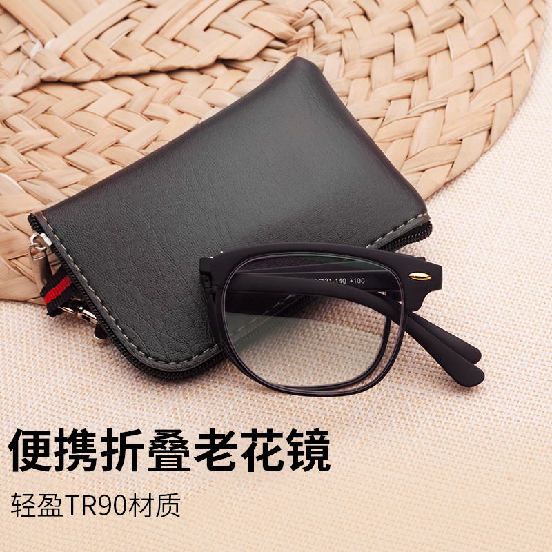 TR90可挂钥匙扣折叠便携老花镜