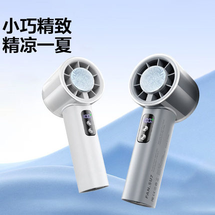 嵘盛天创半导体制冷100档高速手持小风扇高颜值冰感随身户外降温