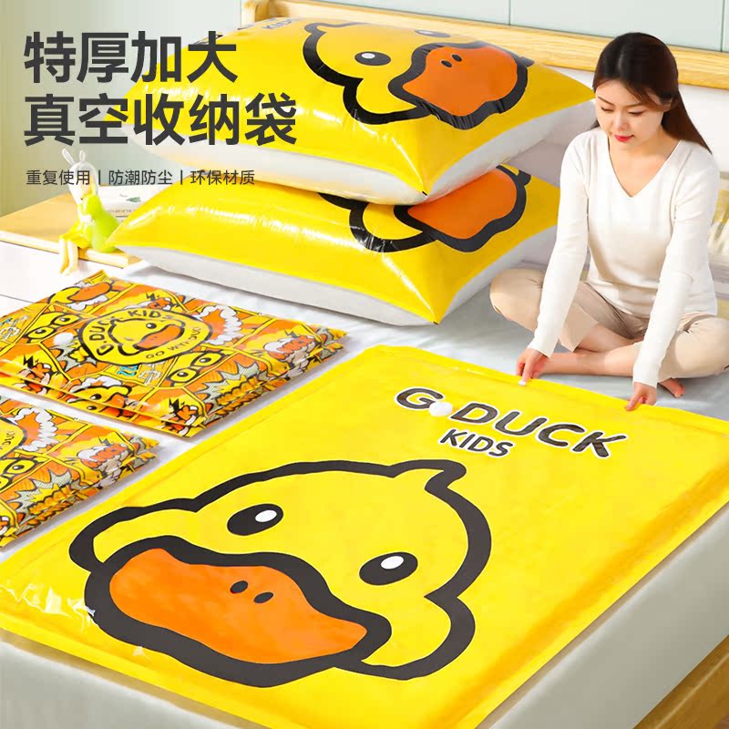 真空压缩袋大衣羽绒服收纳袋