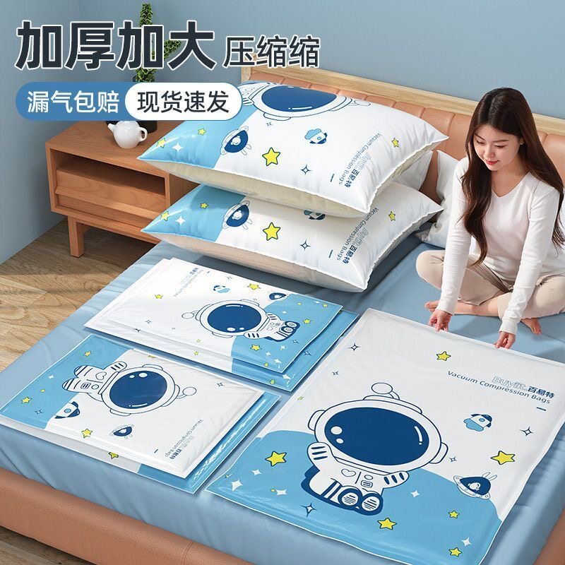 百易特清仓捡漏收纳袋大容量压缩真空袋衣服被子专用大容量防潮袋