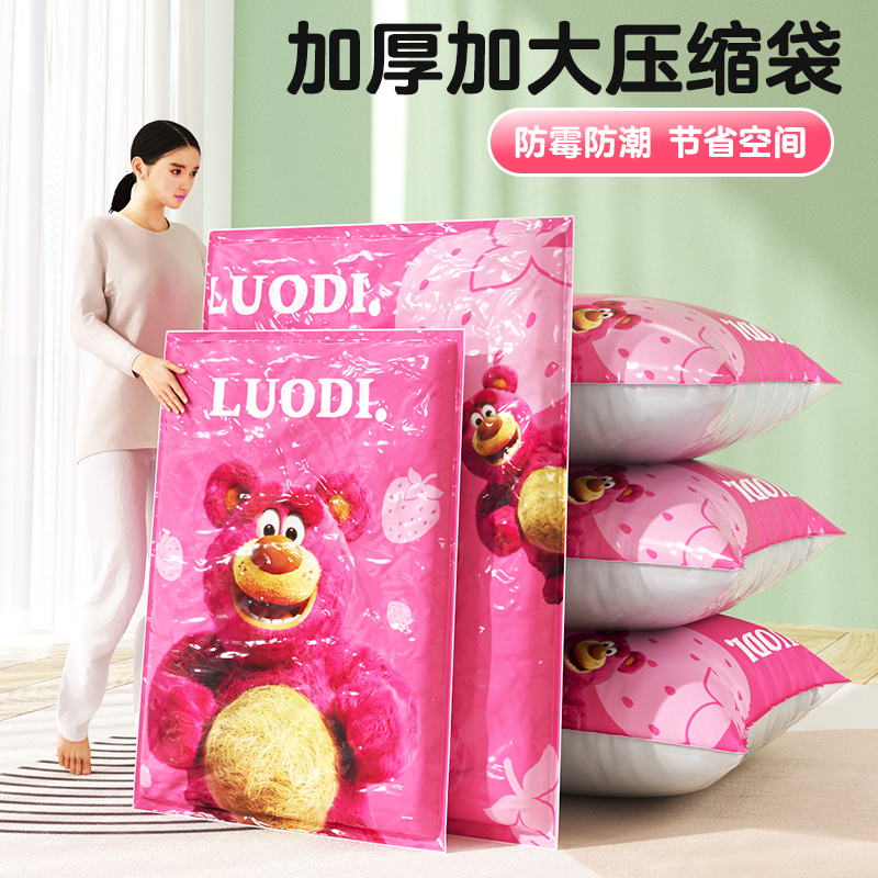 百易特真空衣物压缩收纳加厚袋子