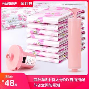 加厚特大号装被子5个装送电泵 真空压缩袋棉被羽绒衣物真空收纳袋