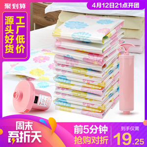 21点开始，前5分钟：19.5元包邮 百易特真空压缩袋11件套