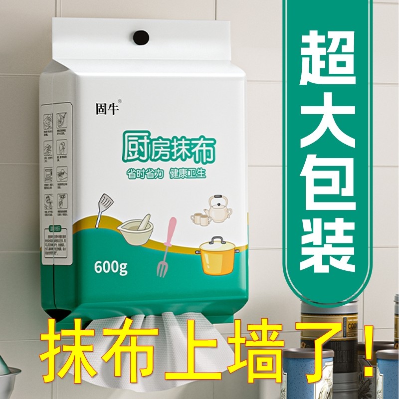食品级悬挂式懒人抹布干湿两用厨房用纸加厚一次性洗碗布吸水吸油,家庭/个人清洁工具,一次性抹布,淘宝优惠券,粉丝福利购,淘宝优惠卷