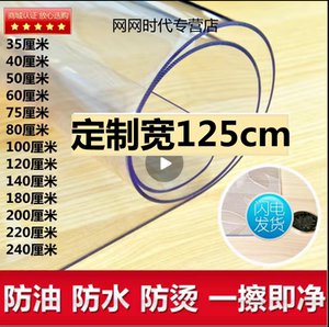 pvc透明防烫厘米塑料桌布