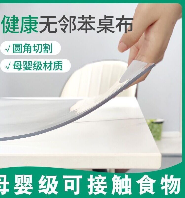 pvc餐垫软玻璃防水透明防烫
