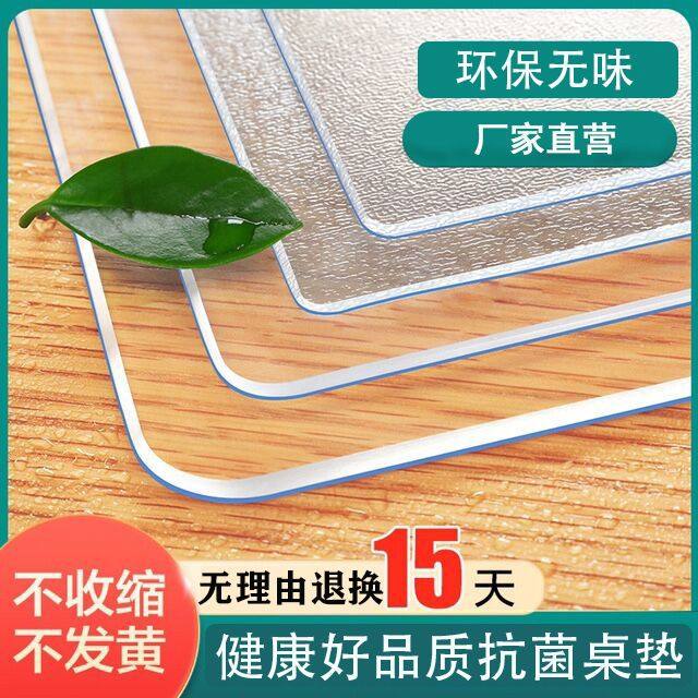 定制定做桌垫pvc高透明软玻璃塑料防水防烫防油免洗餐茶台书桌垫,居家布艺,桌布,淘宝优惠券,粉丝福利购,淘宝优惠卷