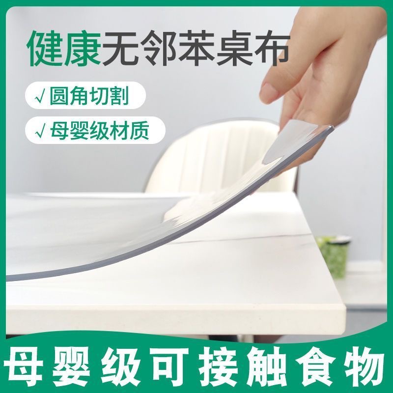 透明pvc桌垫软玻璃100cm塑料桌布一卷防烫防水工作会议台垫水晶板