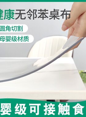 透明pvc桌垫软玻璃100cm塑料桌布一卷防烫防水工作会议台垫水晶板